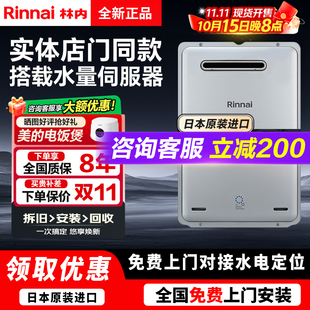 恒温16 24升 林内燃气热水器超细气泡UA1620W室外强排式 Rinnai