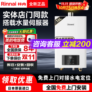24升 林内燃气热水器R16E51G室内恒温内置零冷水增压16 Rinnai