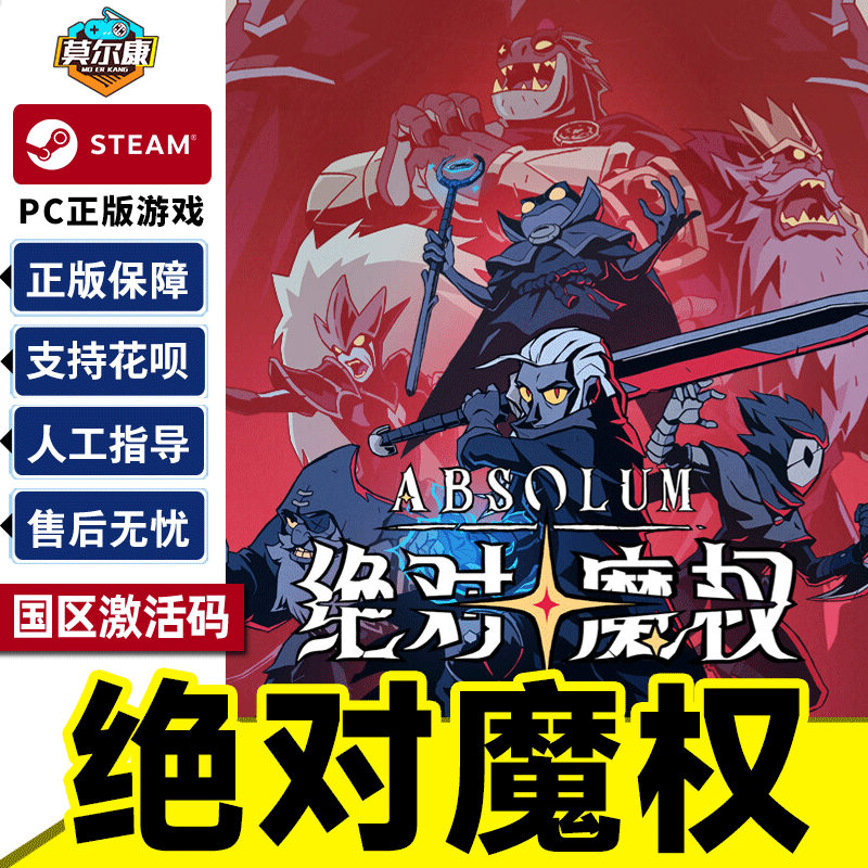 steam游戏 绝对魔权 Absolum 国区激活码CDKey PC正版中文游戏