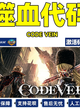 标准版steam噬血代码动作魂系列