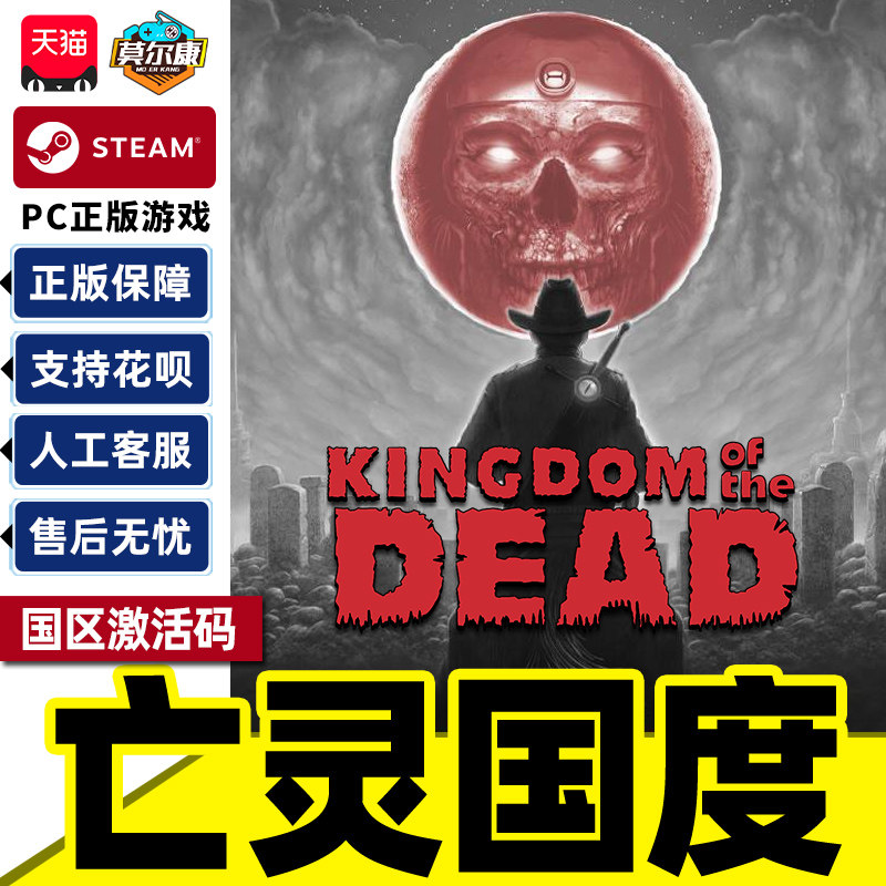 Steam 亡灵国度 Kingdom of the Dead 国区激活码CDKey PC游戏,数字生活,游戏CDK&激活码,淘宝优惠券,粉丝福利购,淘宝优惠卷