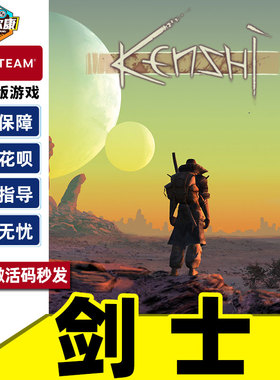 steam  剑士 激活码CDKEY Kenshi 世界沙盒角色扮演生存策略 单人游戏PC中文正版游戏