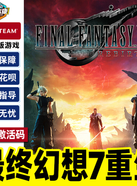 steam正版游戏 最终幻想7重生 FF7 FINAL FANTASY VII REBIRTH 国区激活码CDKey