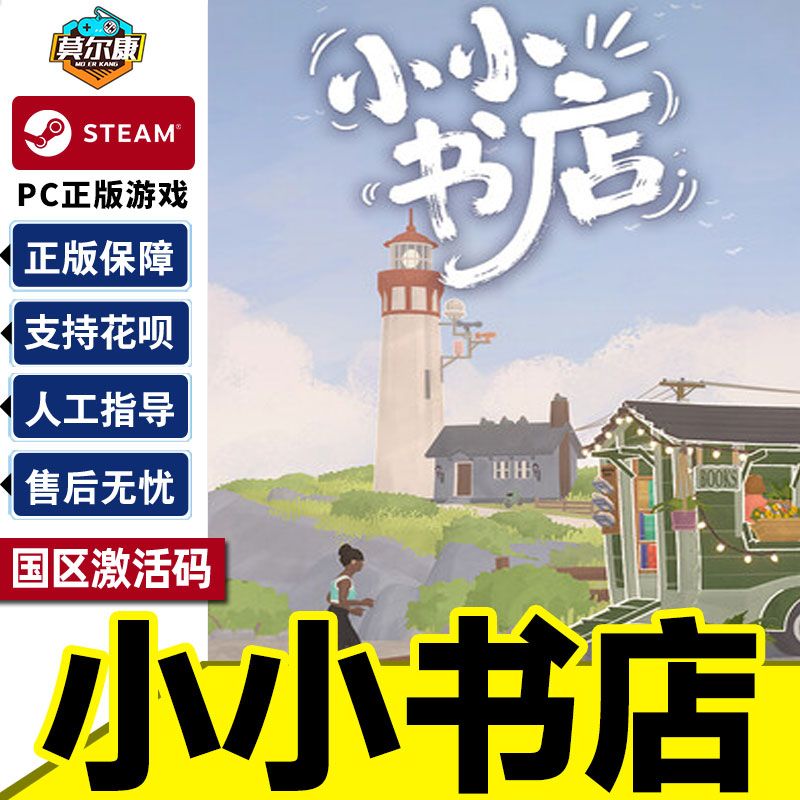 steam 小小书店 激活码CDKey Tiny Bookshop 国区 PC 正版游戏 生活模拟休闲管理类