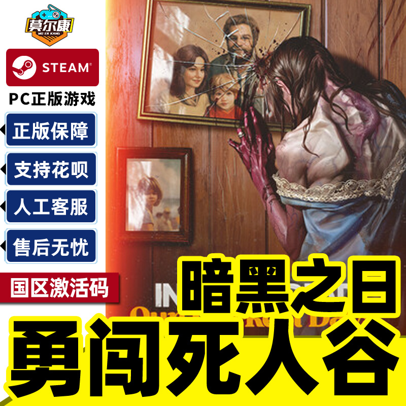 Steam勇闯死人谷暗黑之日激活码