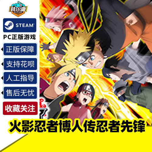 pc中文steam火影忍者激活码