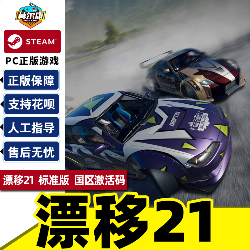 pc正版中文steam激活码