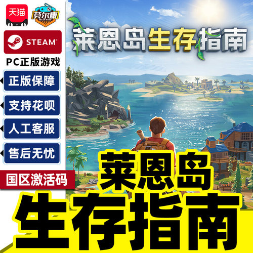 Steam 莱恩岛生存指南 Len's Island 国区激活码CDKey PC正版游戏