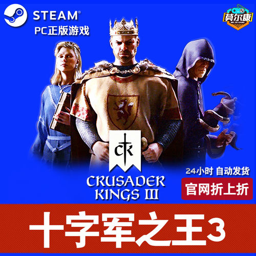 十字军3ck3风云皇家王室steam