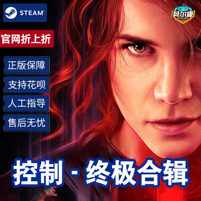 Steam控制终极合辑冒险动作秒发