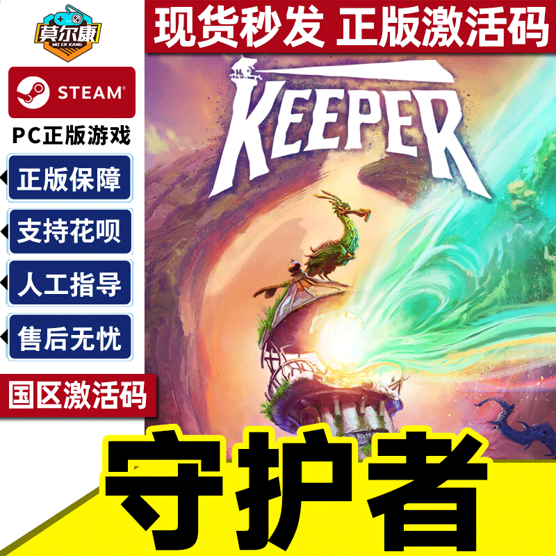 Steam 守护者 Keeper 激活码CDKey PC正版中文游戏国区