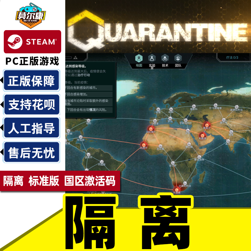 pc正版中文 steam游戏 隔离 quarantine 国区激活码 cdkey秒发