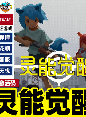 Steam游戏 灵能觉醒 Psionic Awake 国区激活码CDKey PC正版游戏