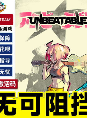 Steam游戏 无可阻挡 UNBEATABLE 国区激活码CDKey PC正版游戏