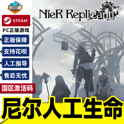 Steam 尼尔 人工生命 NieR Replicant 国区激活码CDKey PC正版