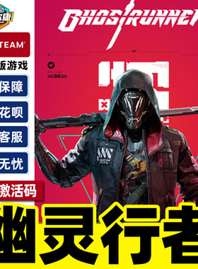 Steam 幽灵行者 Ghostrunner 国区cdkey激活码 PC游戏中文