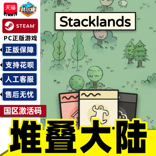 Steam 堆叠大陆 Stacklands 国区激活码CDKey PC正版中文游戏