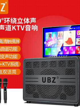 拉杆广场舞带屏幕音响户外专业K歌大音量多功能触屏视频KTV一体机