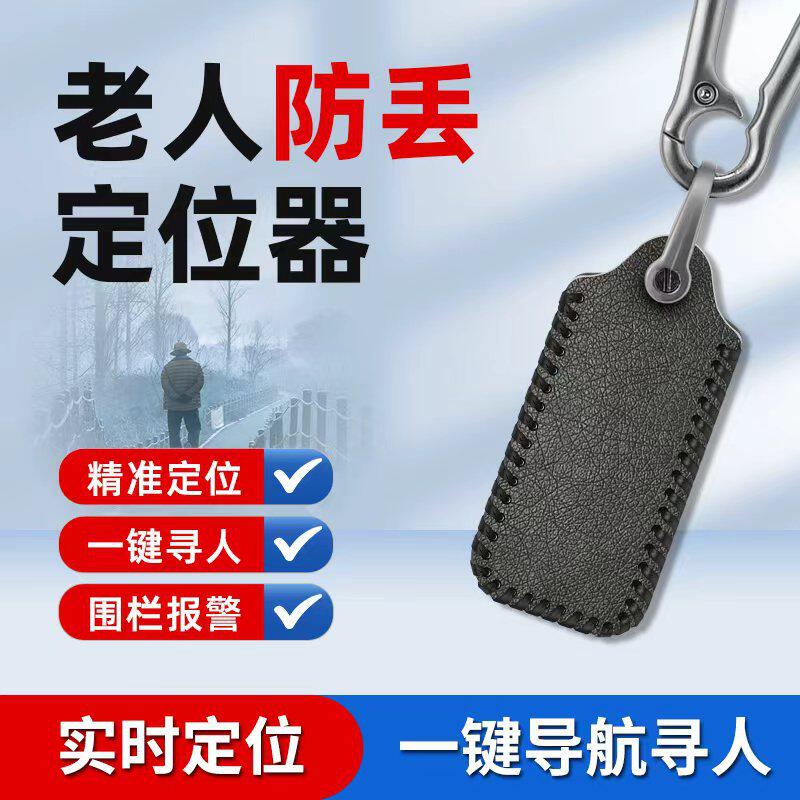 便携式4G北斗gps追踪防丢神器老人小孩车载免安装强磁 定位跟踪器