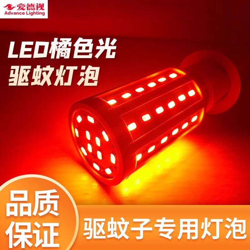 橘红色led驱蚊灯泡新款驱蚊虫灭蚊球泡灯家用照明彩色灯泡小夜灯