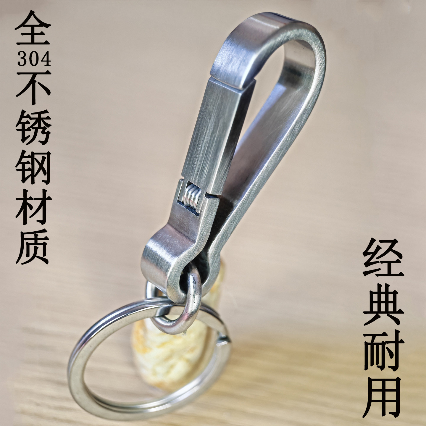 手工304不锈钢钥匙扣挂件创意个性汽车钥匙链圈环锁匙扣生日礼物