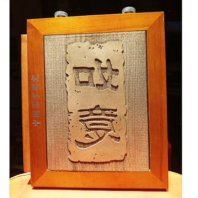 拓印木版画模具手工DIY材料工具