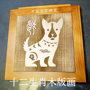 十二生肖木版 印刷拓印幼儿园玩教具研学手工diy工具材料包 画雕版