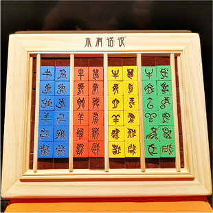 活字印刷术DIY套装 幼儿体验拓印学习四大发明玩具非遗手工材料包