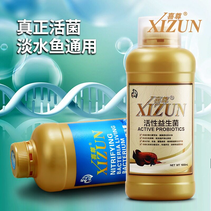 喜尊硝化细菌水族生物活菌水质稳定剂鱼缸益生菌维他命养鱼营养剂