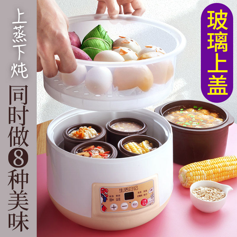 生活日记电炖锅全自动紫砂陶瓷家用煲汤煮粥神器蒸隔水燕窝电炖盅