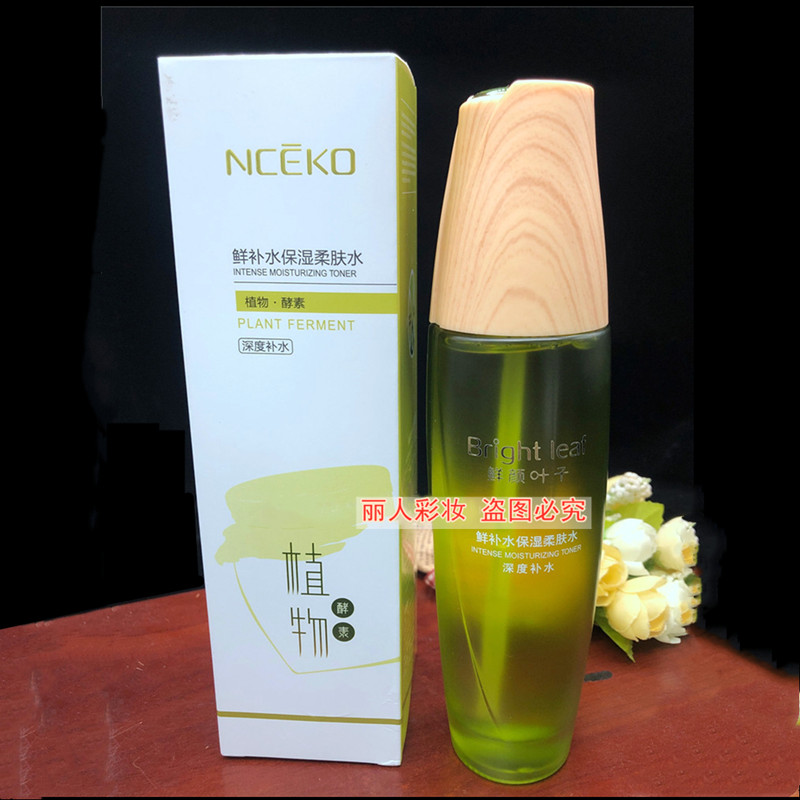 鲜颜叶子保湿柔肤水植物精萃护肤