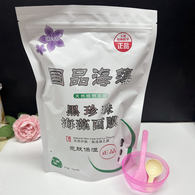 国品大颗粒海藻王面膜玻尿酸人参润肤补水美容院8次养颜护肤