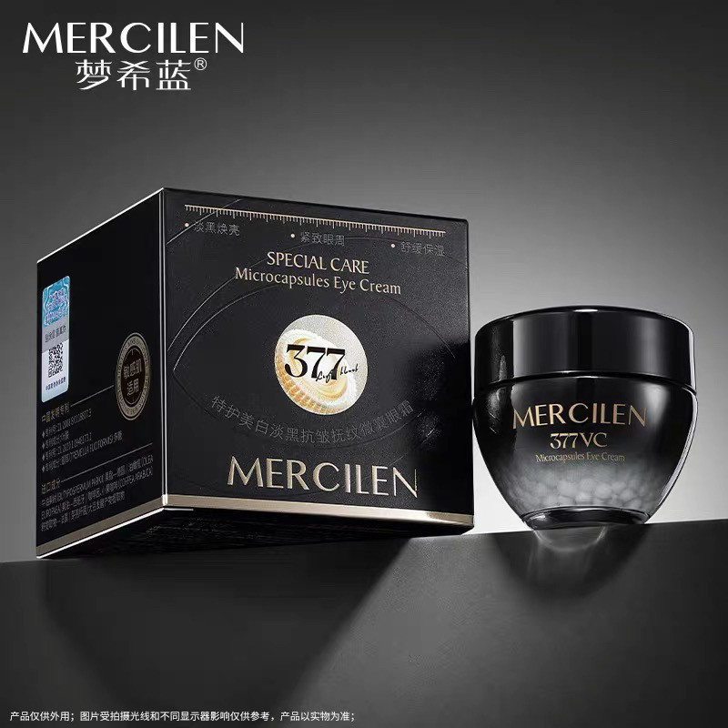MERCILEN珍珠白微囊抗皱淡黑眼霜