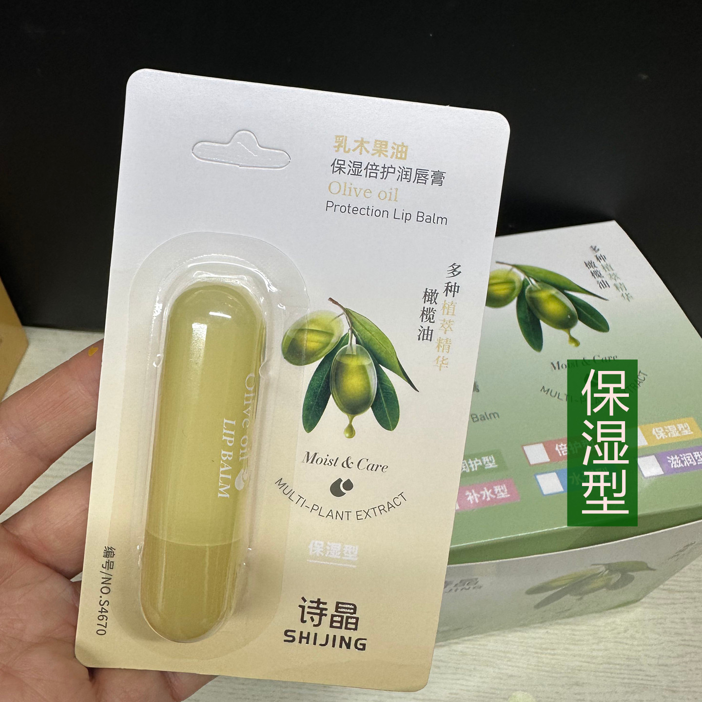 秋冬护唇乳木果橄榄油润唇膏无色