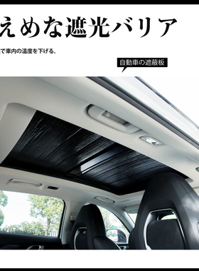 直营大众ID3  ID4 ID6天幕遮阳专车专用铝箔遮阳全景天窗防晒板帘