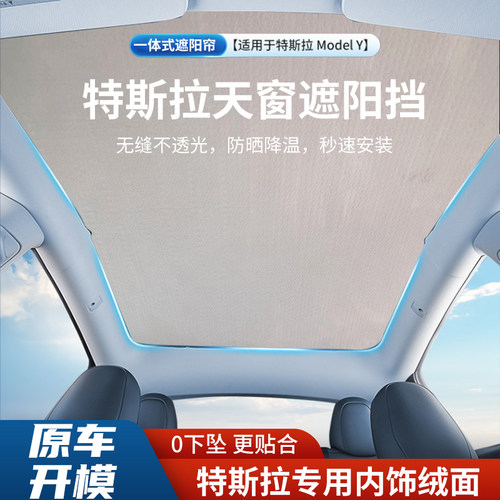 加厚直营特斯拉天窗汽车