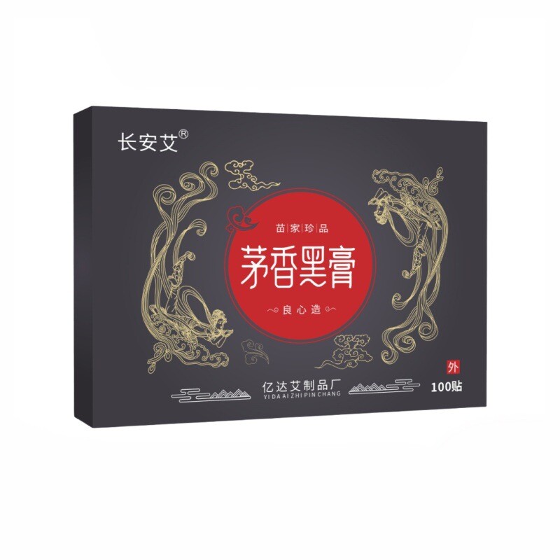 抖音爆款茅香黑膏老黑膏贴关节艾灸贴颈肩筋骨贴膝盖温灸贴腰背贴