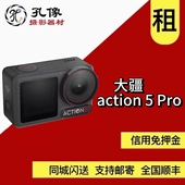 ACTION OSMO DJI 大疆