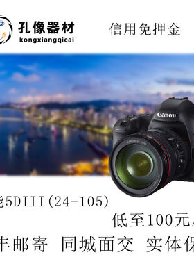 佳能全画幅租赁单反5d相机出租