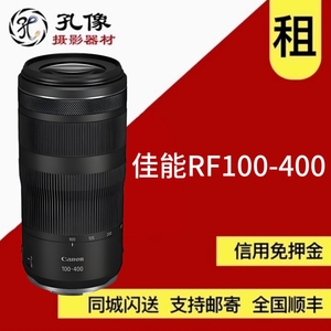 佳能 RF100-400mm F5.6-8 IS USM 全画幅微单 超远摄变焦镜头