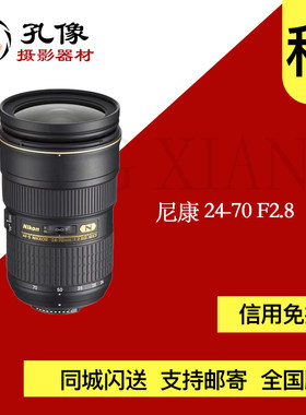 尼康单反镜头出租 尼康24-70/2.8G金圈镜头租用锐利孔像器材租赁