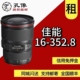 相机租赁 1635二代 出租镜头 USM F2.8 35mm 佳能