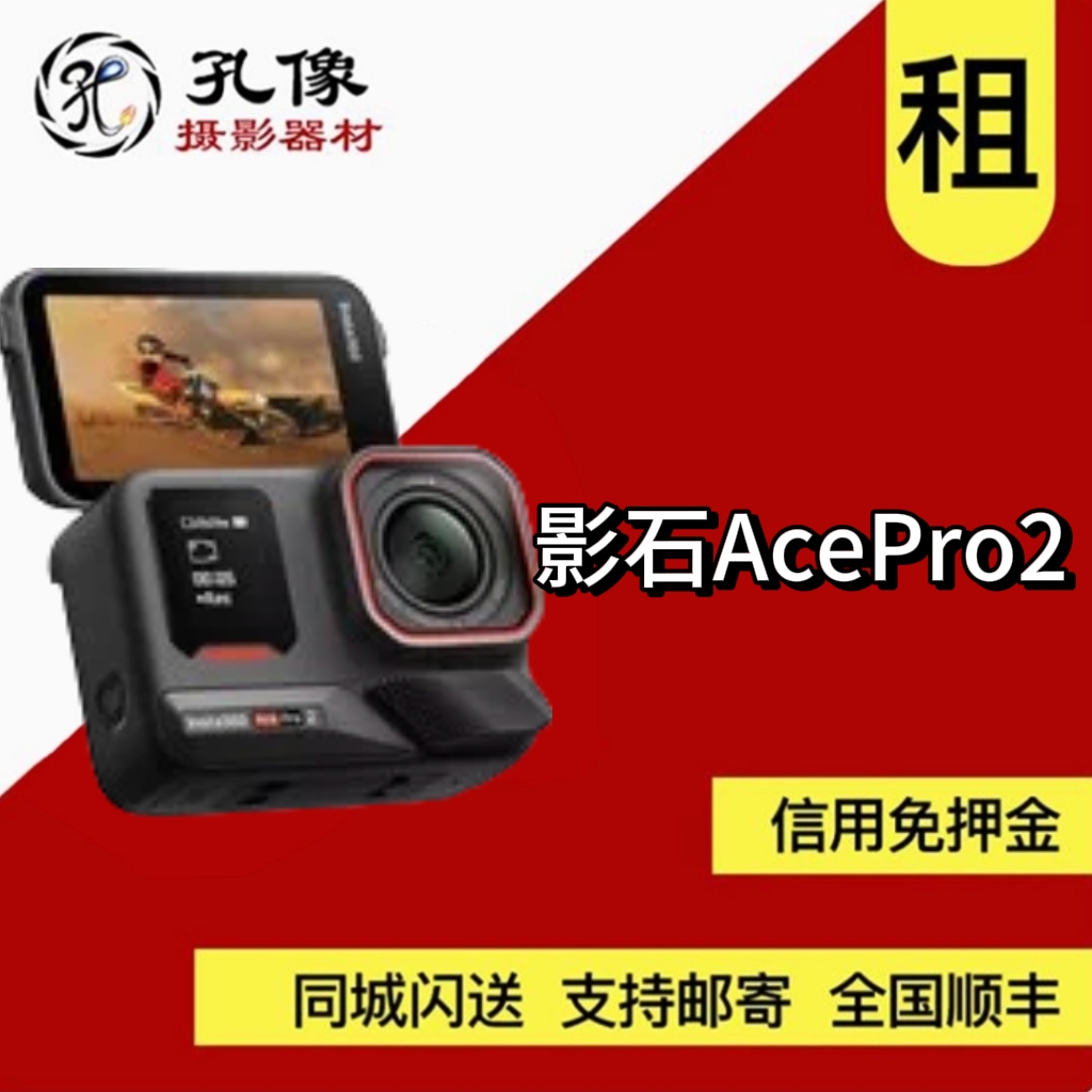 出Insta360/影石 Insta360 PRO 2 GO3S摩托车骑行潜水