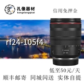 USM 佳能 105mm 镜头