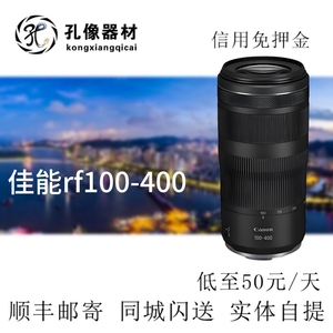 佳能RF100-400mm F5.6-8 IS USM 全画幅微单 超远摄变焦镜头
