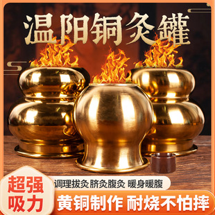 黄铜温阳罐 脐疗罐鲍菇神灸 艾灸罐经络理疗拔罐能量罐美容院全身