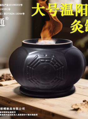 砭石太极八卦六角温阳罐火角灸罐大号陶瓷火罐经络补气血宫寒灸