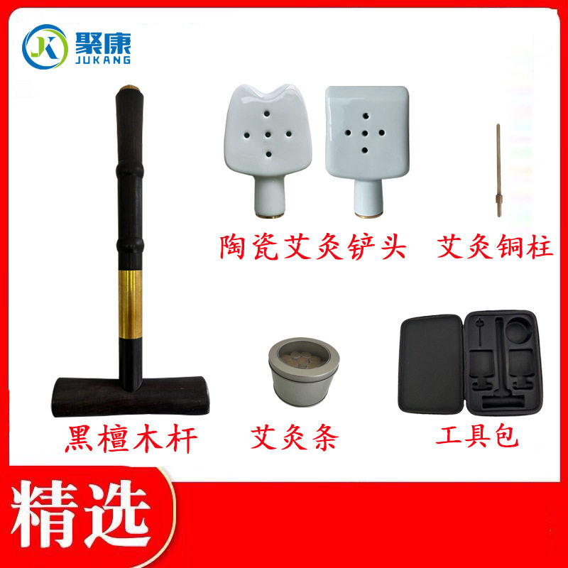 紫光檀棍针陶瓷艾灸铲升阳铲疏通按摩铲颈椎背部腰部刮痧穴位工具