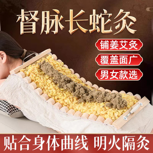 火龙长蛇灸龙骨灸督脉木质艾绒背部脊椎隔姜灸美容馆家用艾灸器具