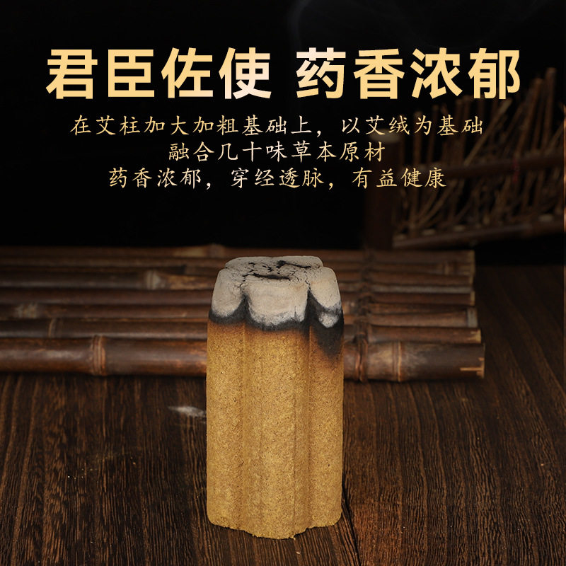 蕲春梅花灸加粗加大太乙莲花艾灸条艾草热透灸全息灸沉香灸蕲艾条